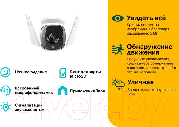 Изображение товара IP-камера TP-Link Tapo C310