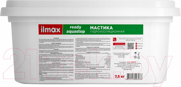 Изображение товара Гидроизоляционная мастика ilmax Ready Aquastop (7.5кг)