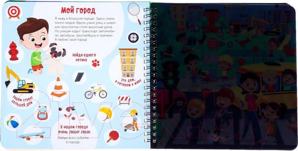 Изображение товара Развивающая книга Буква-ленд Найди и покажи с Вилли / 4700933