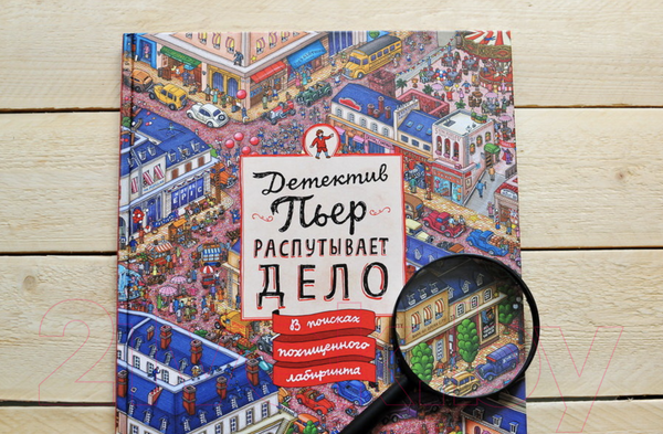 Изображение товара Книга МИФ Детектив Пьер распутывает дело. В поисках похищенного лабиринта (Камигаки Х.)