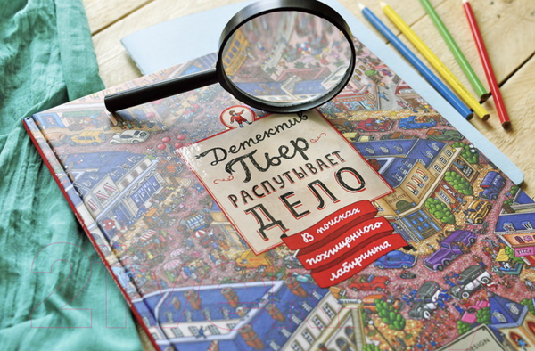 Изображение товара Книга МИФ Детектив Пьер распутывает дело. В поисках похищенного лабиринта (Камигаки Х.)