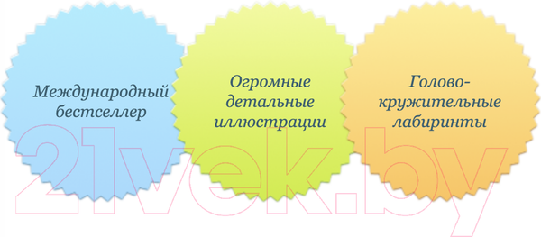 Изображение товара Книга МИФ Детектив Пьер распутывает дело. В поисках похищенного лабиринта (Камигаки Х.)