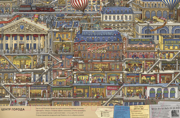 Изображение товара Книга МИФ Детектив Пьер распутывает дело. В поисках похищенного лабиринта (Камигаки Х.)