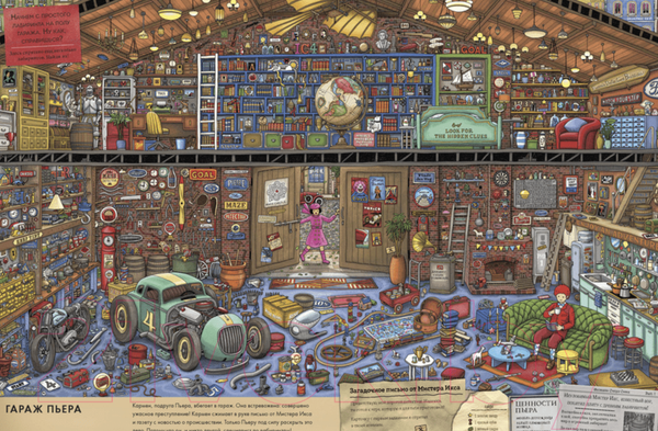 Изображение товара Книга МИФ Детектив Пьер распутывает дело. В поисках похищенного лабиринта (Камигаки Х.)