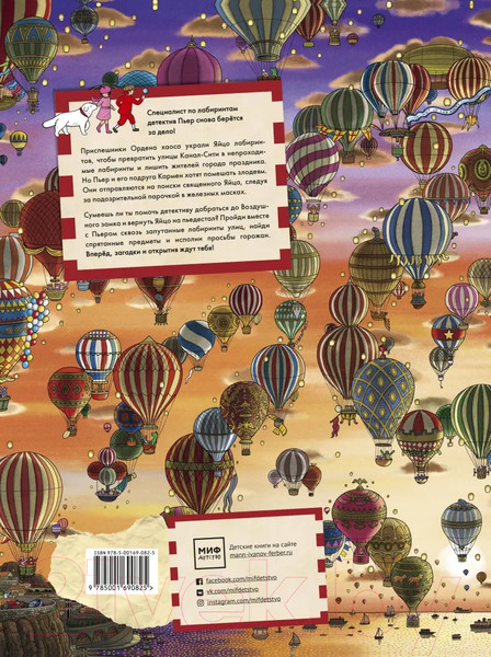 Изображение товара Книга МИФ Детектив Пьер распутывает дело (Камигаки Х.)