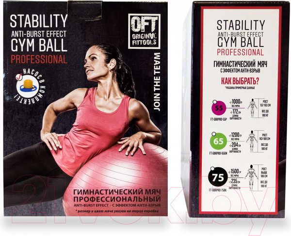 Изображение товара Фитбол гладкий Original FitTools FT-GBPRO-75BK (черный)