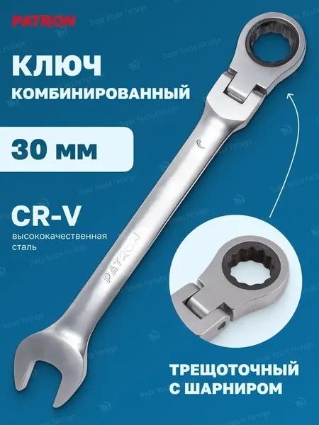 Изображение товара Гаечный ключ Patron P-75730F (47555)