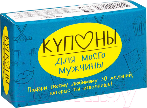 Изображение товара Настольная игра Попурри Купоны для моего мужчины