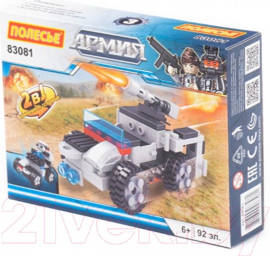 Изображение товара Конструктор Полесье Классик Армия-3.3 / 83081 (92эл)