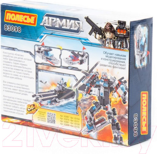 Изображение товара Конструктор Полесье Классик Армия-3.4 / 83098 (100эл)