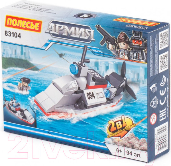 Изображение товара Конструктор Полесье Классик Армия-3.5 / 83104 (94эл)