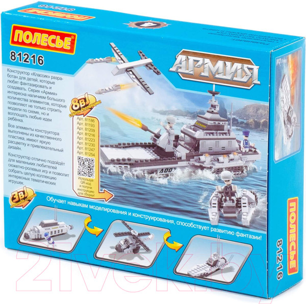 Изображение товара Конструктор Полесье Классик. Армия-1.4 / 81216 (102эл)