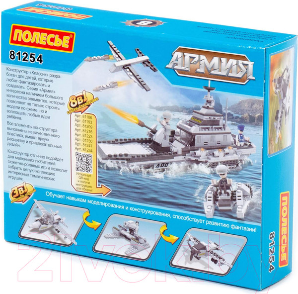 Изображение товара Конструктор Полесье Классик Армия-1.8 / 81254 (103эл)