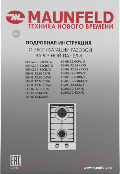 Изображение товара Газовая варочная панель Maunfeld EGHS.32.63CS/G