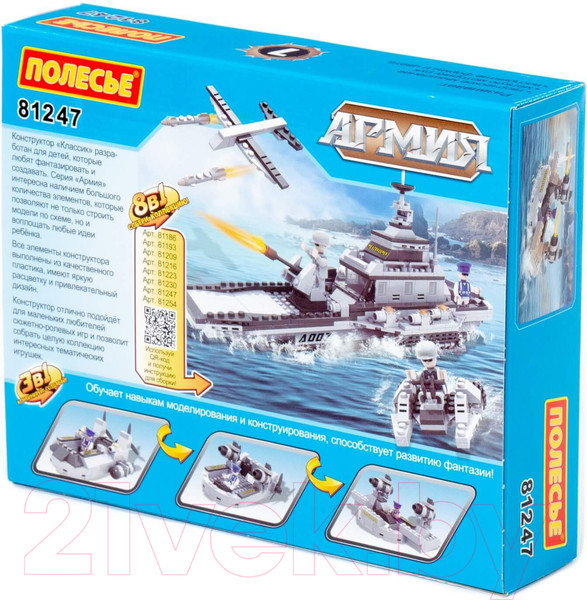 Изображение товара Конструктор Полесье Классик Армия-1.7 / 81247 (102эл)