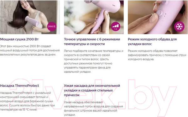 Изображение товара Фен Philips BHD341/10