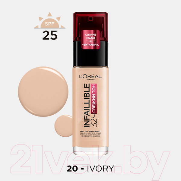 Изображение товара Тональный крем L'Oreal Paris Infaillible с дозатором 020 слоновая кость (30мл)
