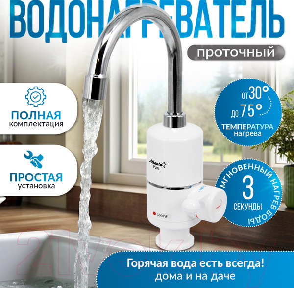 Изображение товара Кран-водонагреватель Atlanta ATH-7420