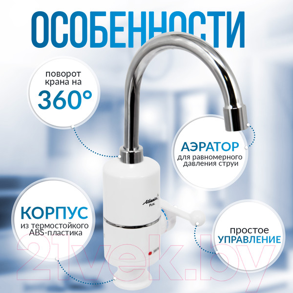 Изображение товара Кран-водонагреватель Atlanta ATH-7420