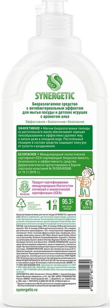 Изображение товара Средство для мытья посуды Synergetic Биоразлагаемое. Алоэ (1л)