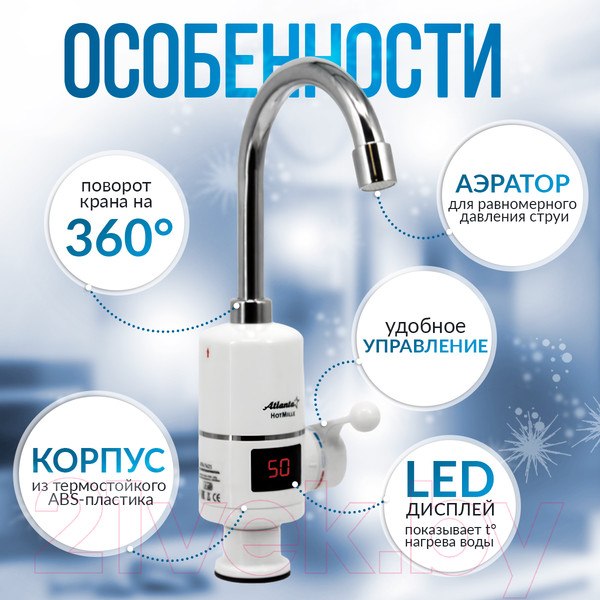 Изображение товара Кран-водонагреватель Atlanta ATH-7421