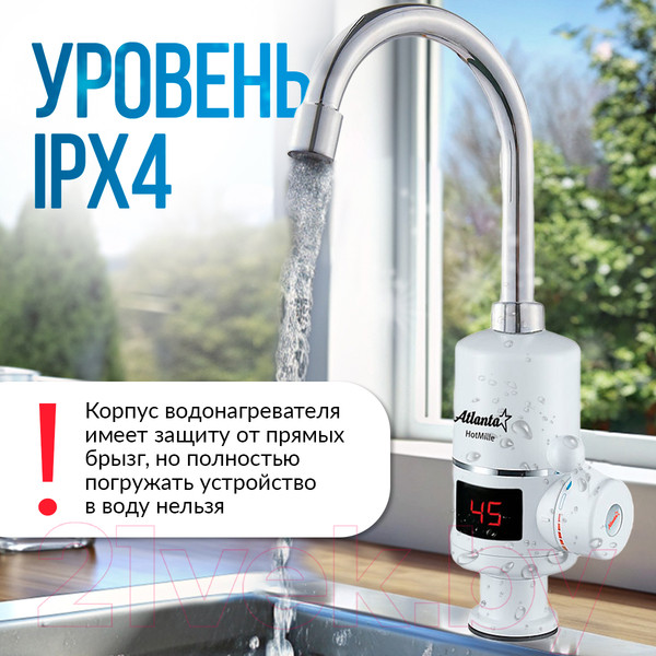 Изображение товара Кран-водонагреватель Atlanta ATH-7421