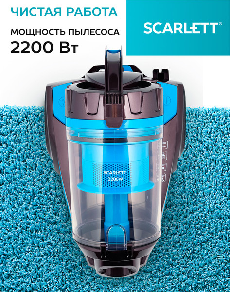 Изображение товара Пылесос Scarlett SC-VC80C377 (коричневый)