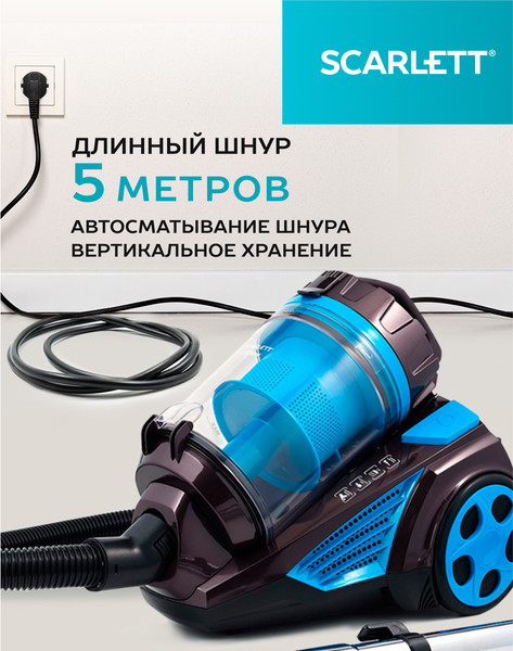Изображение товара Пылесос Scarlett SC-VC80C377 (коричневый)