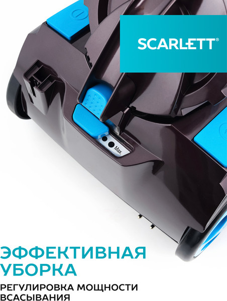 Изображение товара Пылесос Scarlett SC-VC80C377 (коричневый)