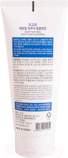 Изображение товара Пенка для умывания Jigott Natural очищающая увлажняющая (180мл)