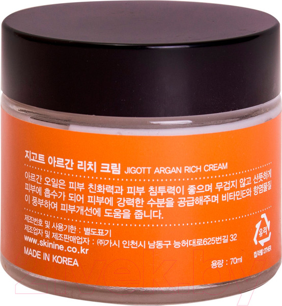 Изображение товара Крем для лица Jigott Насыщенный с аргановым маслом (70мл)