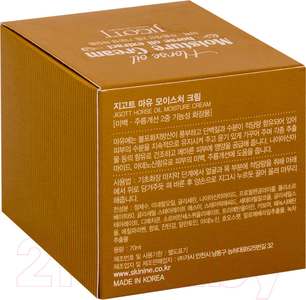 Изображение товара Крем для лица Jigott Увлажняющий с лошадиным маслом (70мл)