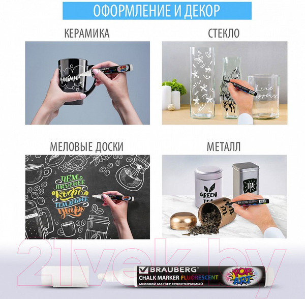 Изображение товара Маркер меловой Brauberg Pop-Art / 151537 (белый)