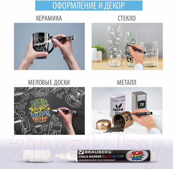 Изображение товара Маркер меловой Brauberg Pop-Art / 151541 (оранжевый)