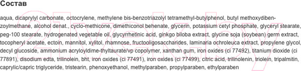 Изображение товара Крем для лица Bioderma Photoderm AR SPF50+ (30мл)