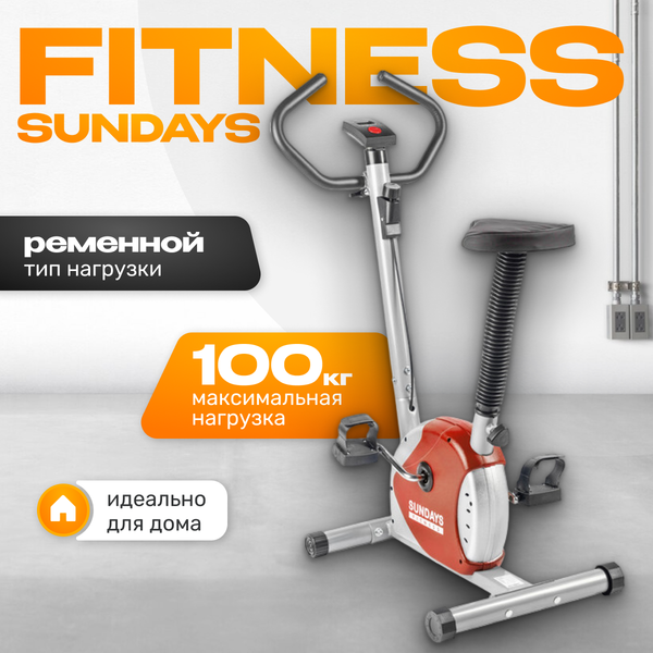 Изображение товара Велотренажер Sundays Fitness Simple Line ES-8001 (красный)