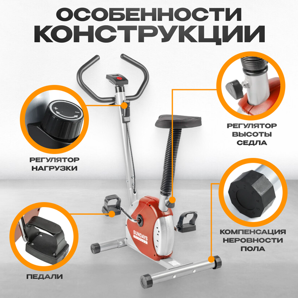 Изображение товара Велотренажер Sundays Fitness Simple Line ES-8001 (красный)