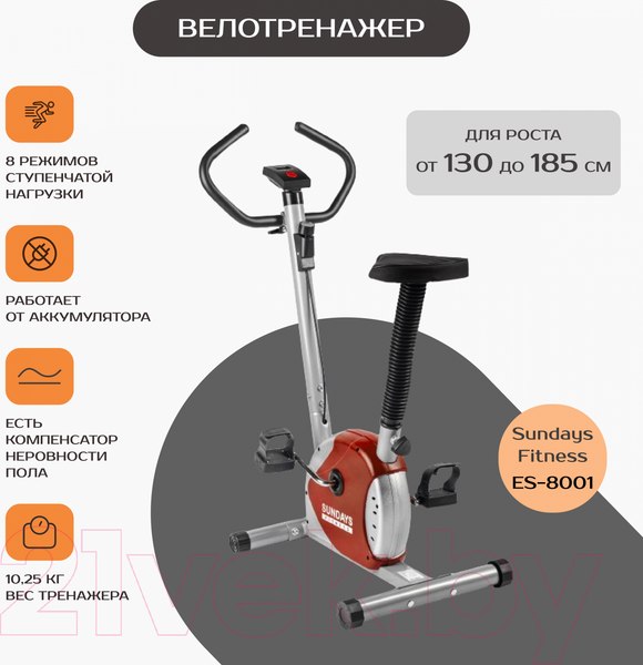 Велотренажер Sundays Fitness Simple Line ES-8001 (красный)