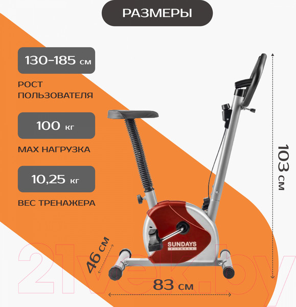Изображение товара Велотренажер Sundays Fitness Simple Line ES-8001 (красный)