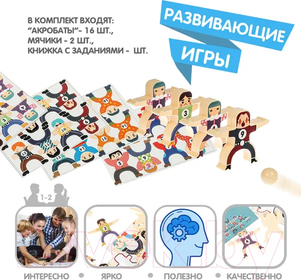 Изображение товара Развивающая игра Bondibon Ловкость акробата / ВВ5057