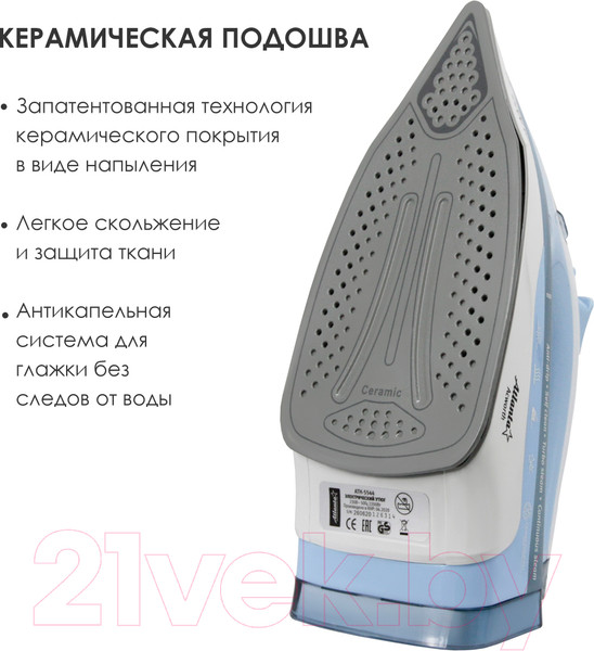 Изображение товара Утюг Atlanta ATH-5544 (голубой)