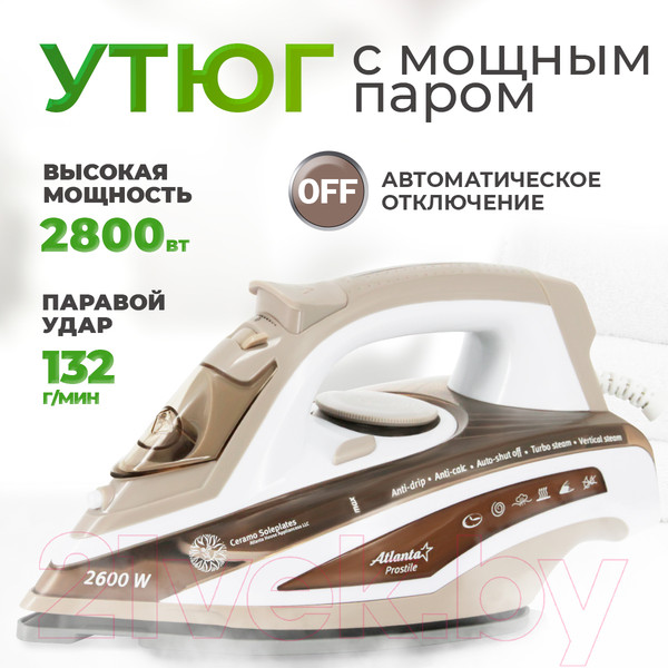 Изображение товара Утюг Atlanta ATH-5573 (коричневый)