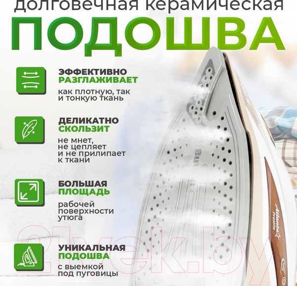 Изображение товара Утюг Atlanta ATH-5573 (коричневый)