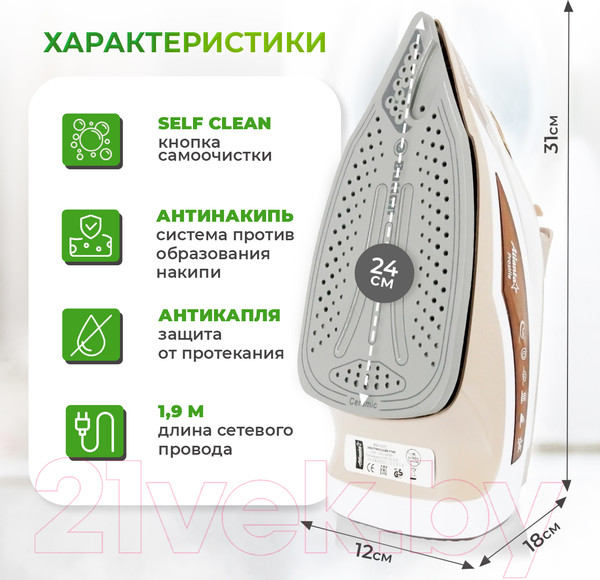 Изображение товара Утюг Atlanta ATH-5573 (коричневый)