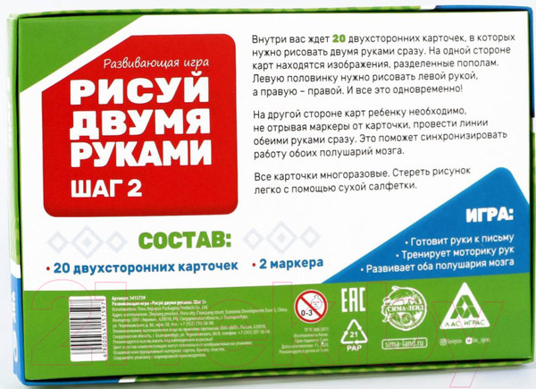 Изображение товара Развивающая игра Лас Играс Рисуй двумя руками. Шаг 2 / 5415759