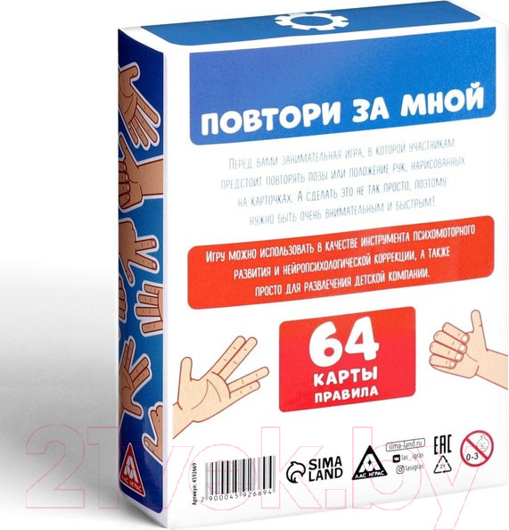 Изображение товара Развивающая книга Лас Играс Повтори за мной / 4592669