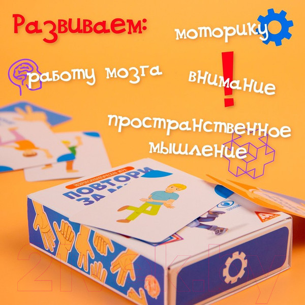 Изображение товара Развивающая книга Лас Играс Повтори за мной / 4592669