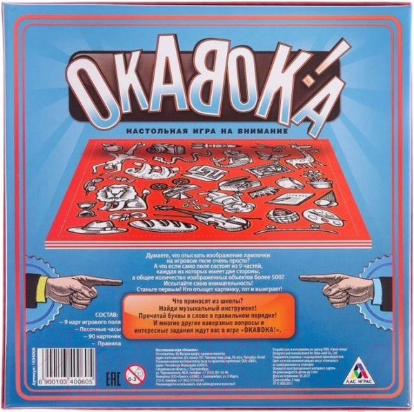 Изображение товара Настольная игра Лас Играс Окавока / 1034006