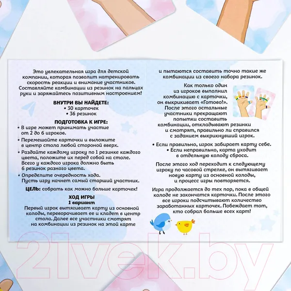 Изображение товара Настольная игра Лас Играс Тянучки на ручки / 3136124
