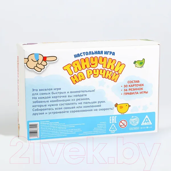 Изображение товара Настольная игра Лас Играс Тянучки на ручки / 3136124
